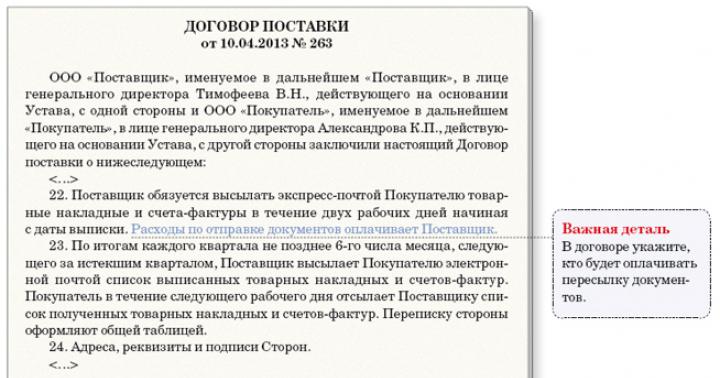 Контрагент не выставляет счет-фактуру Поставщик не провел счет фактуру