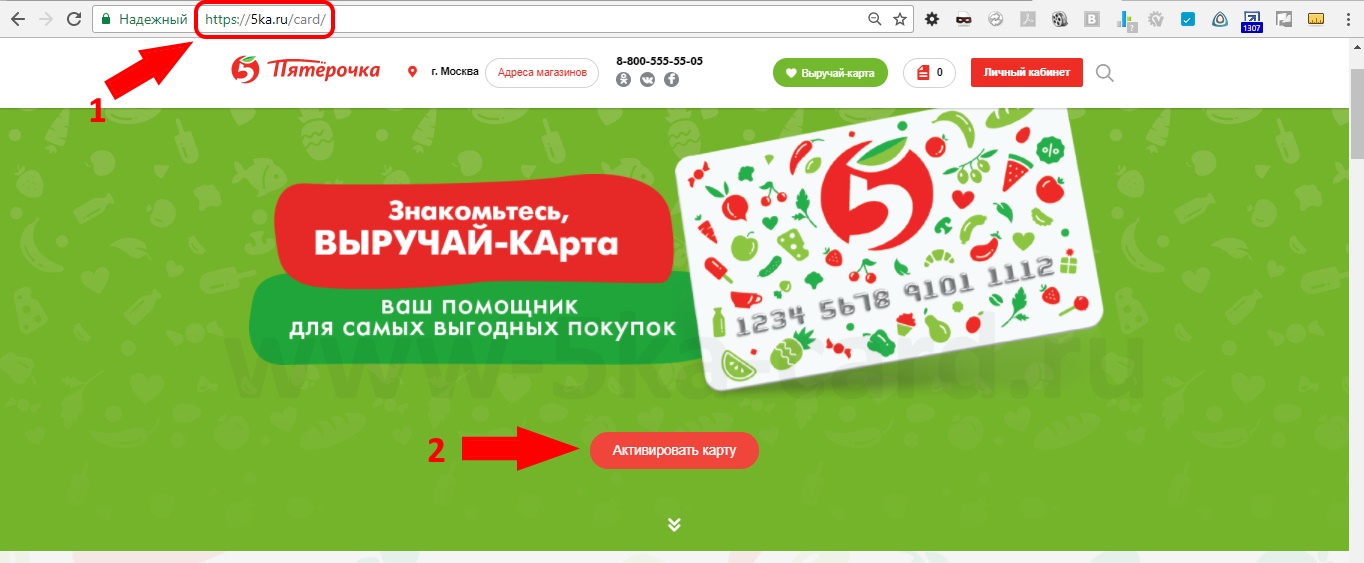 Сайт 5ka ru card активировать карту пятерочки выручайка карта официальный 5ka ru card активировать