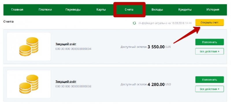 Россельхозбанк остаток на карте проценты. Деньги на счету. Расчетный счет в Россельхозбанке. Лицевой счет Россельхозбанк. Открытие счета в Россельхозбанке.