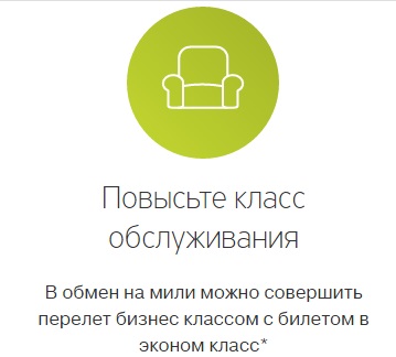 Повысить класс. Повышение в классе обслуживания s7 Airlines. Повышения класса обслуживания s7 за деньги. Повышение класса обслуживания. Повысить класс обслуживания s7.